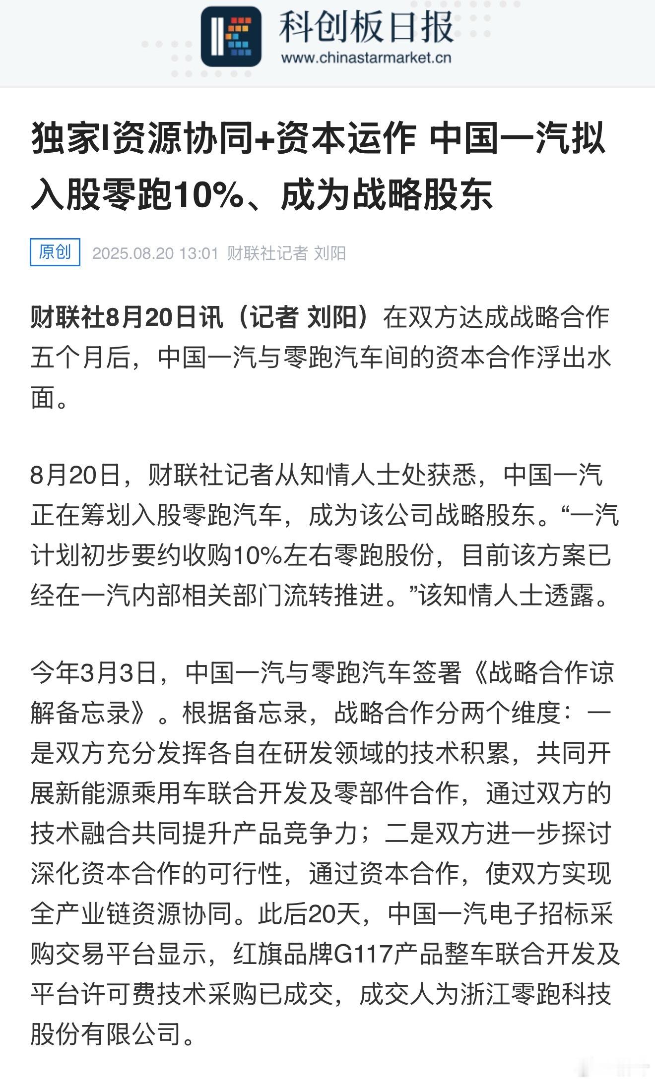卧槽，感谢一汽！我买少了啊……[笑着哭]​​​