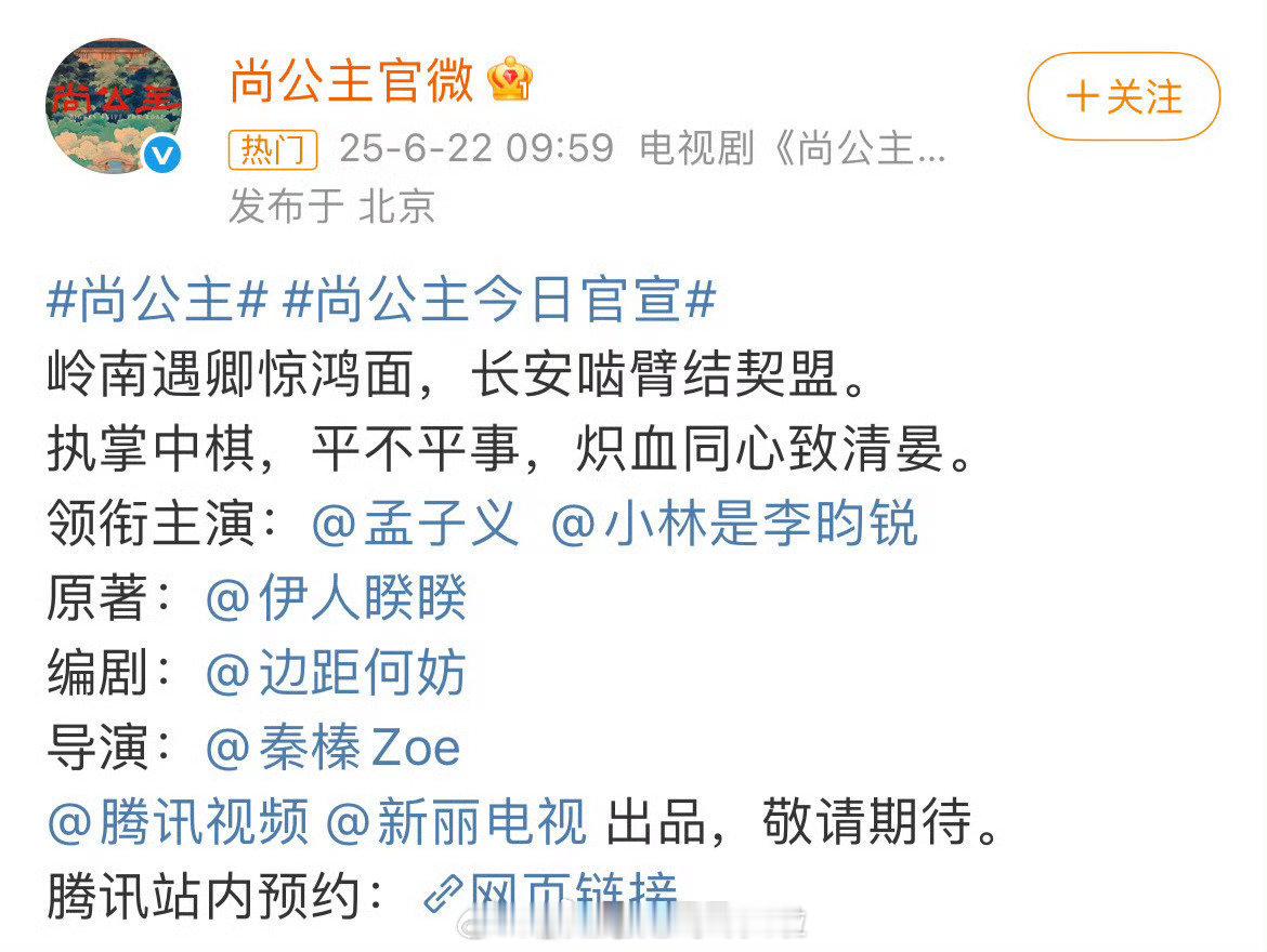 尚公主官宣孟子义，李昀锐，双方都很有诚意，小林作为流量也很有格局！孟子义李昀锐