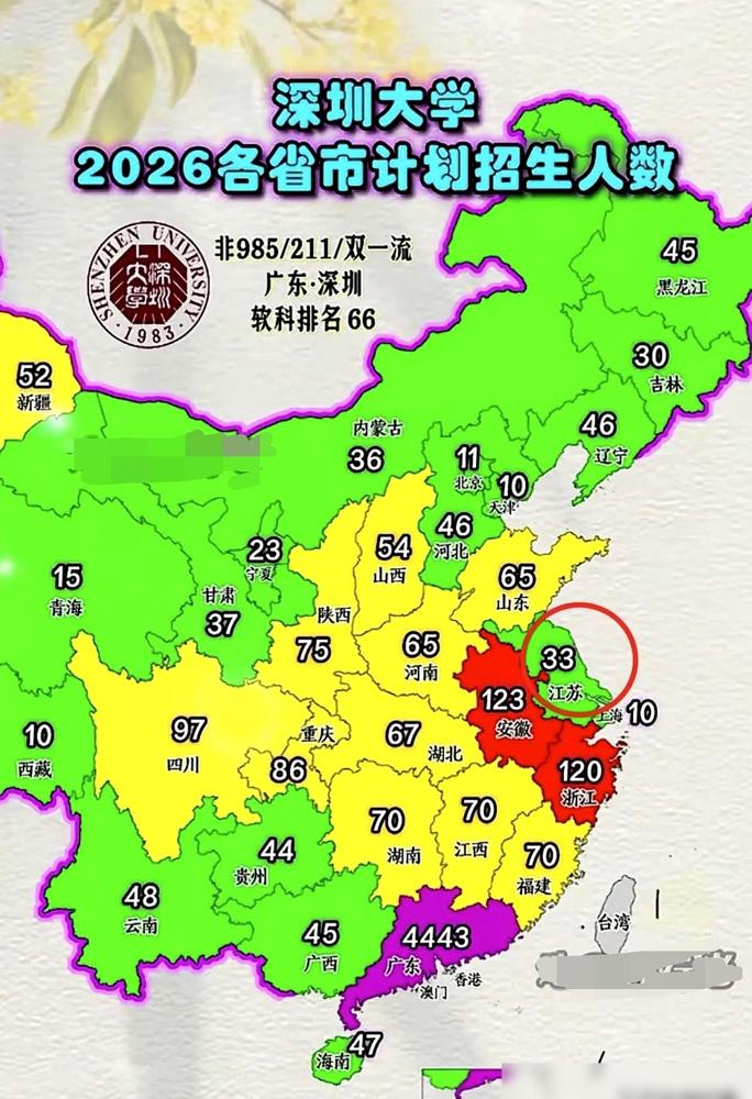 原来总以为深圳是湖南人的天下，直到看了深圳大学的招生名额才反应过来，这“第二省会