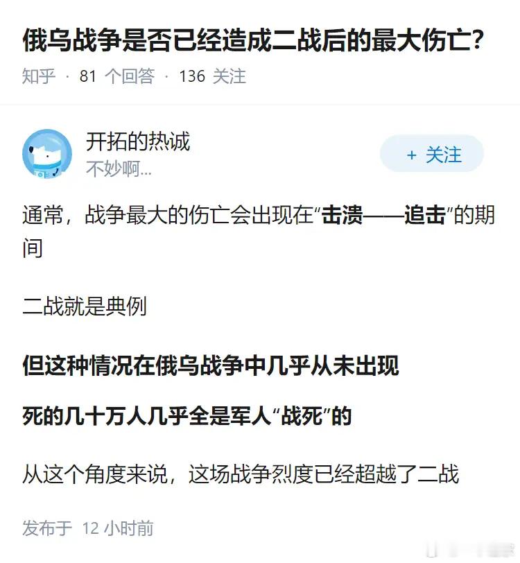 俄乌战争是否已经造成二战后的最大伤亡?俄乌冲突
