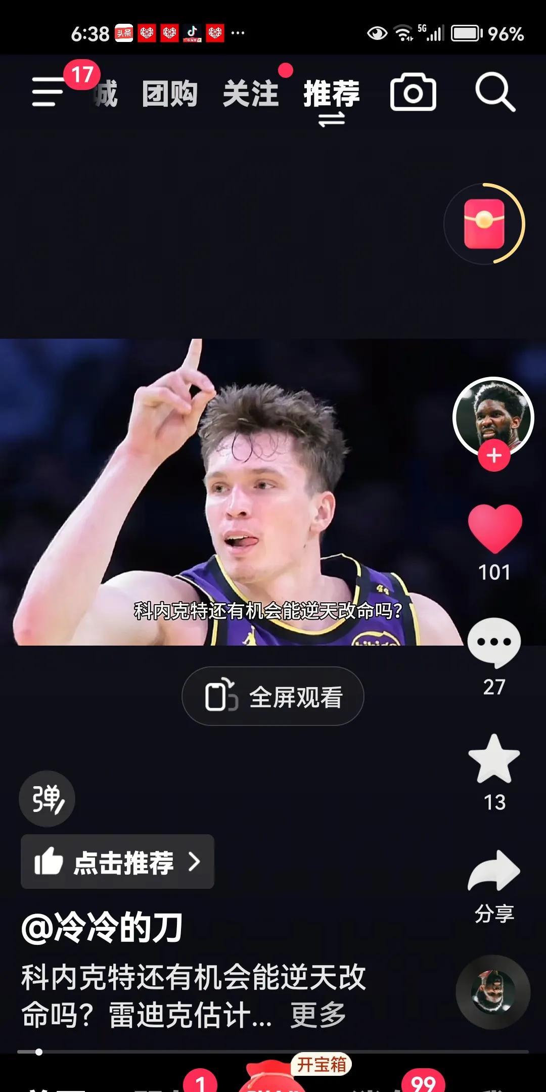 神射来了！奇兵助湖人队大翻盘？这一幕接下来会发生吗？1比3，湖人队掉入悬崖边