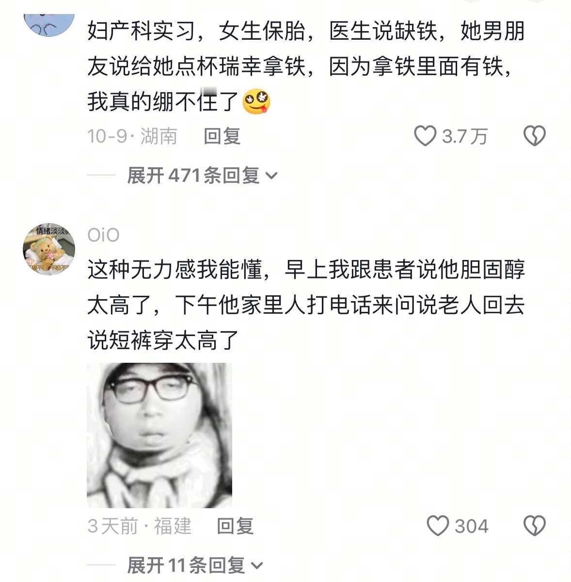 原来人在无语的时候真的会笑！