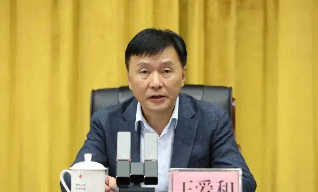 江西省人大常委会原委员王爱和被“双开”