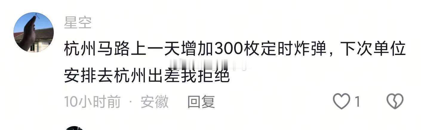 笑死我了[大笑]以后出差，一线新一线二线城市都别去了！安徽是吧？合肥也别去了，全