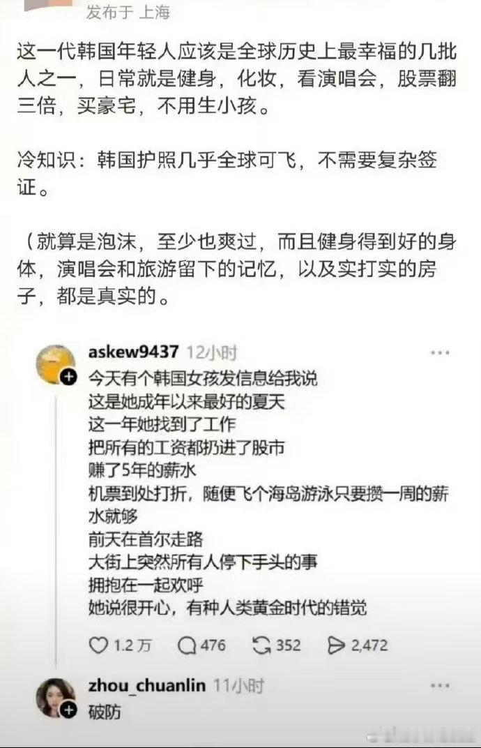 不是最好的夏天吗，没想到短短一个月，从天堂到地狱。