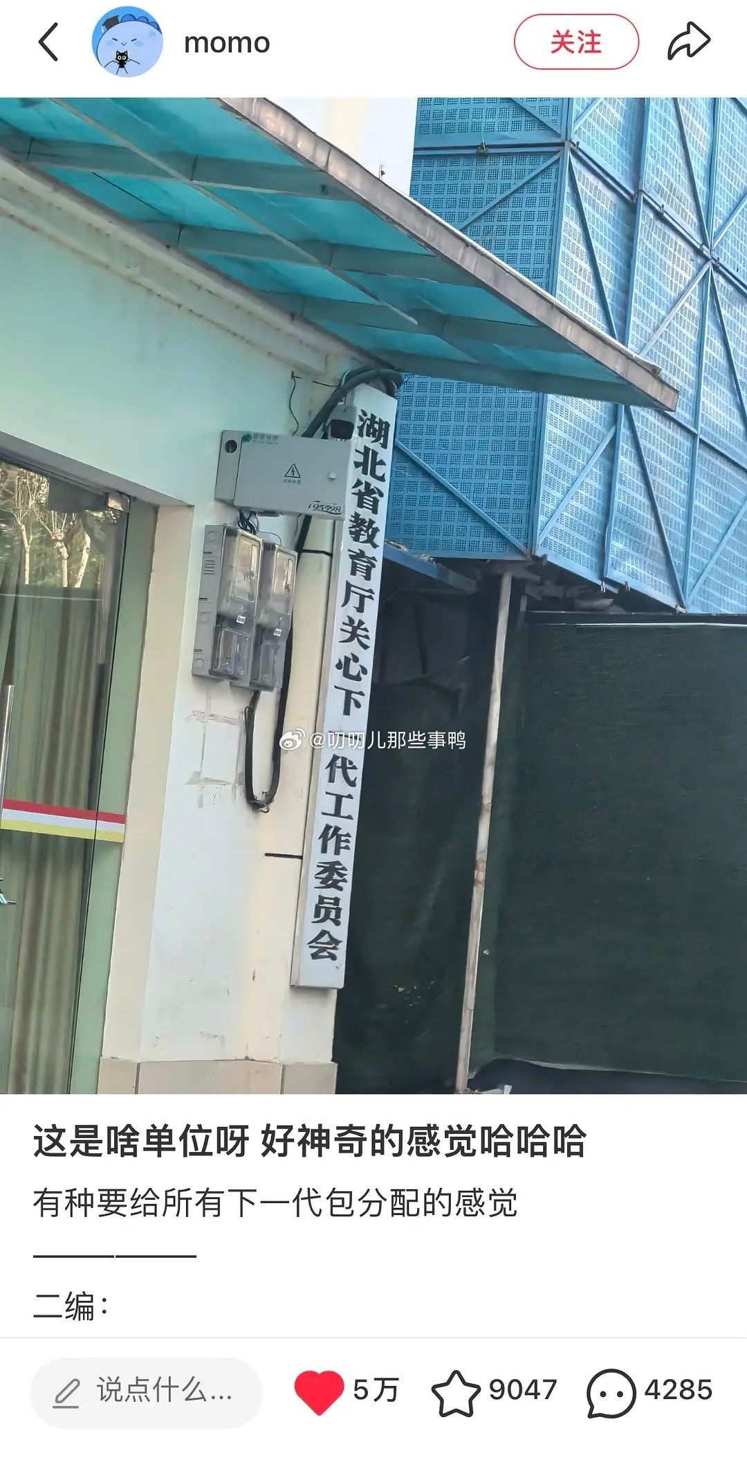 这个单位好神奇啊，第一次见～