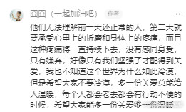 暂停是为了更好的出发不要简单用一句“没事”去宽慰乳腺癌患者。漫长治疗伴随着