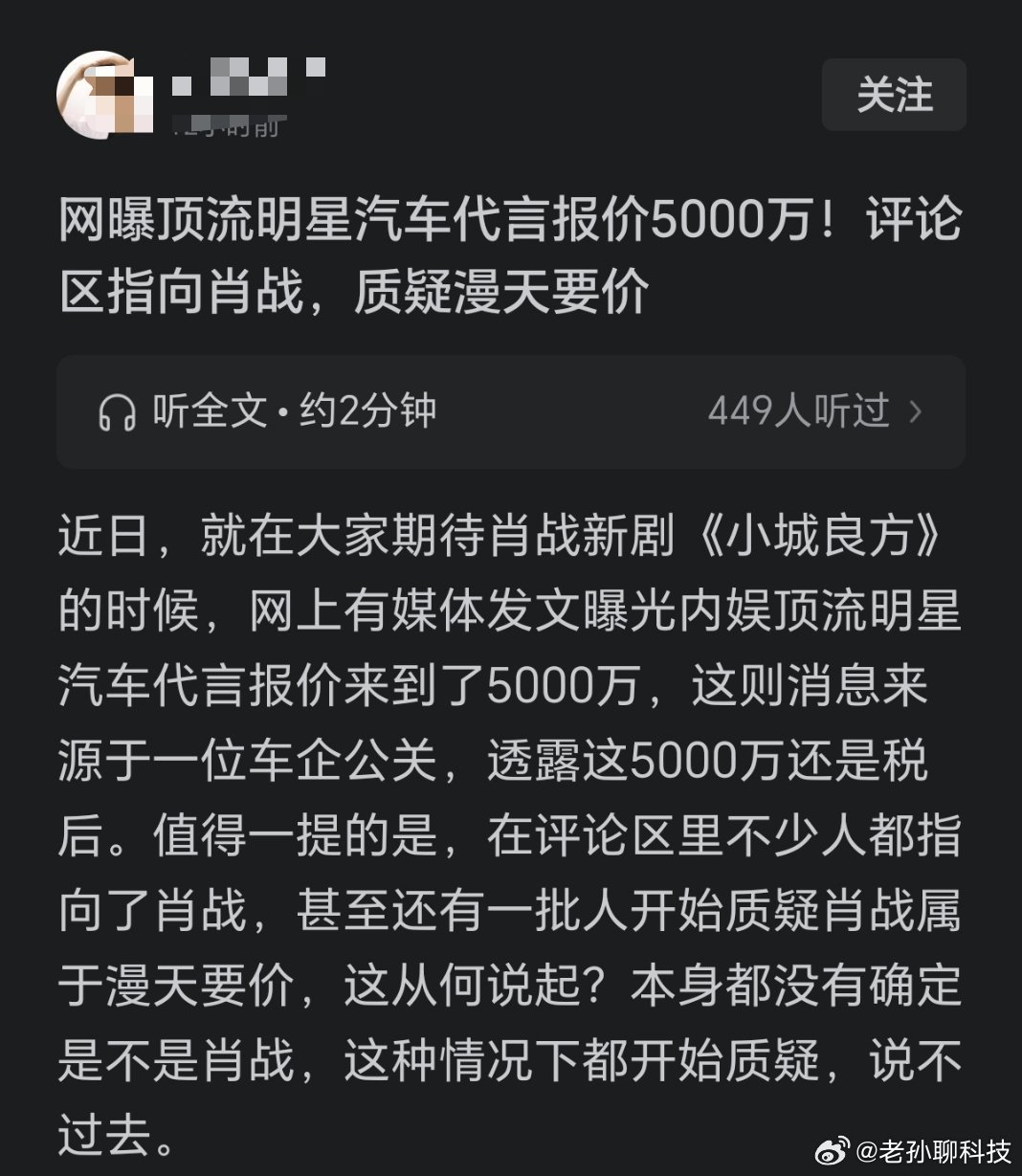 肖战肖战这是得罪谁了？代言华为系鸿蒙智行汽车也要被骂鸿蒙智行旗下汽车请肖战代言