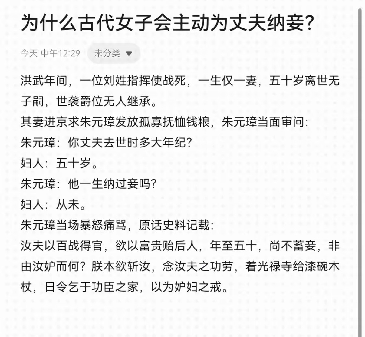 为什么古代女子会主动为丈夫纳妾？