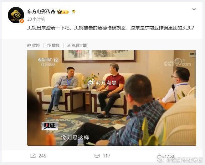 柬埔寨电诈刘忍看了他的有关信息，只能说一句：他就是魔鬼。据说他的地下室关了21