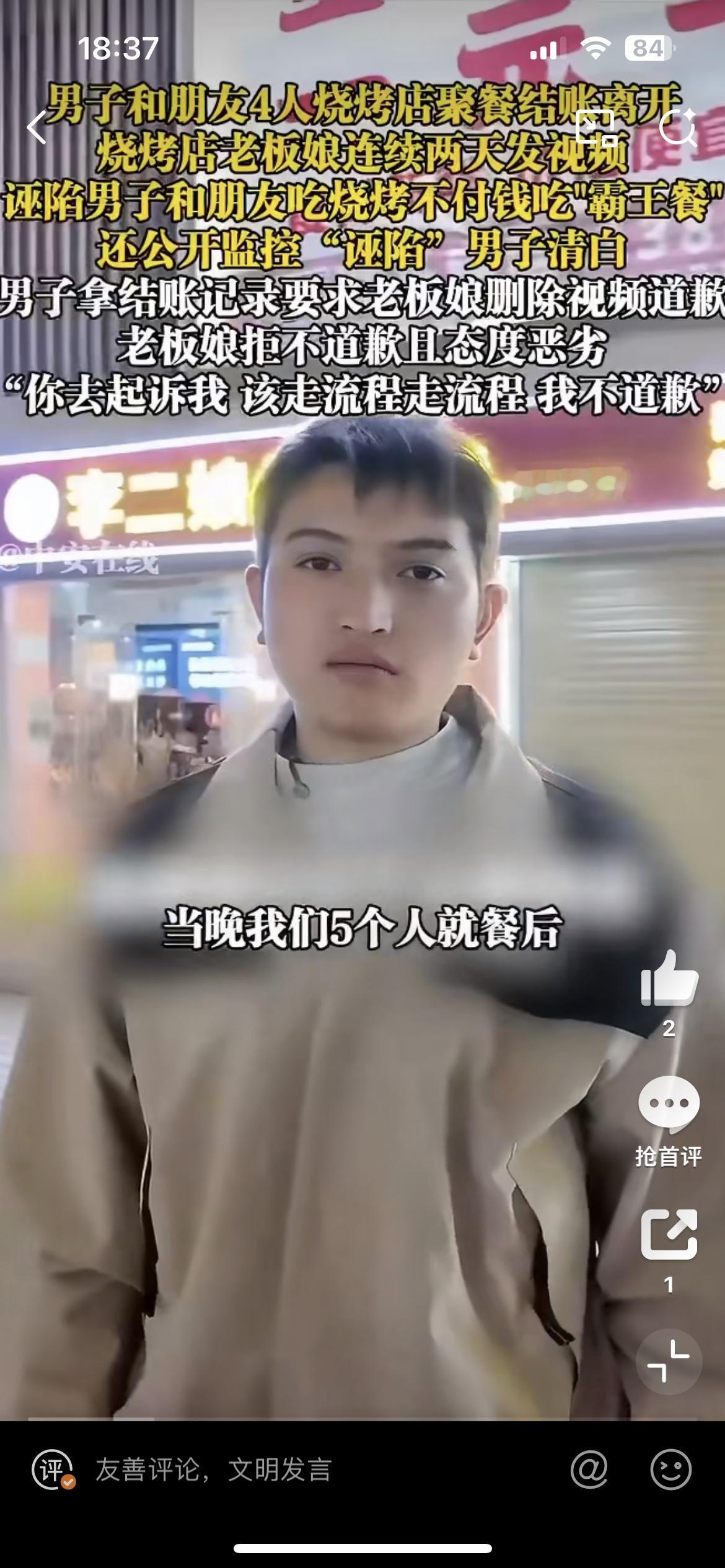 简直莫名其妙，云南男子被烧烤店老板娘诬陷吃霸王餐。男子1月2日和3个朋友在李二娘