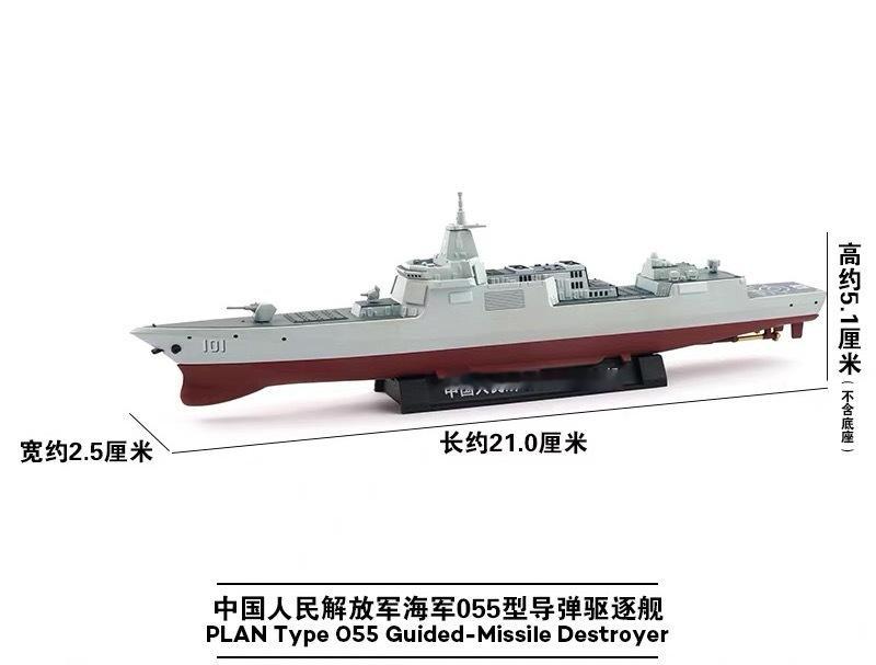 九三大阅兵倒计时1天抽艘万吨大驱啦！庆祝明天九三大阅兵，抽一艘055型万吨大驱1