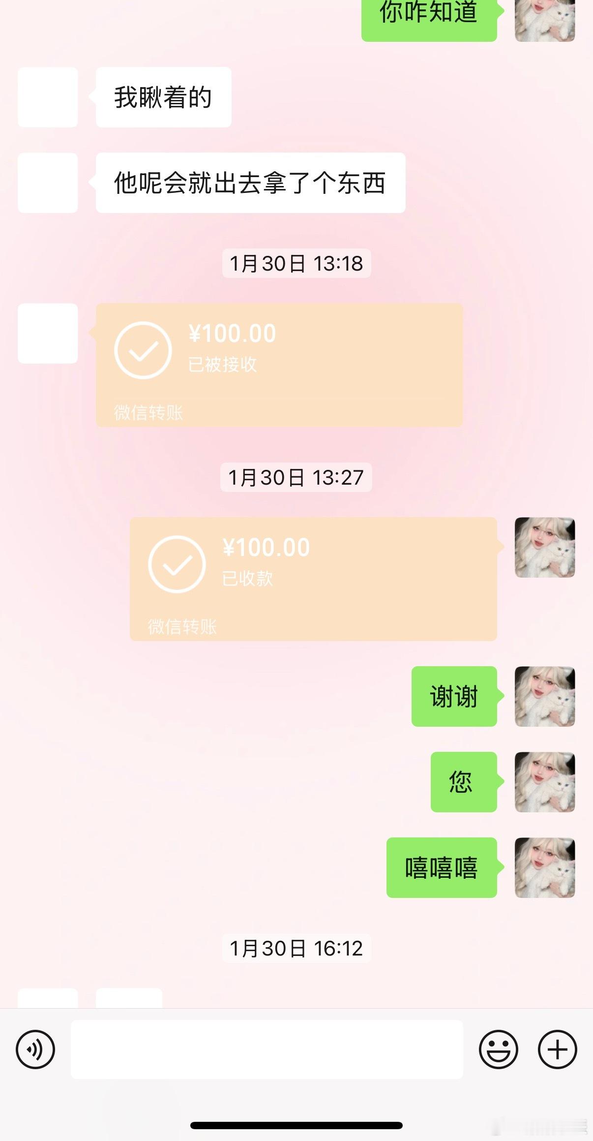当家里的小朋友有了微信，我就可以让把他微信里的钱转给我买烟花[点赞]​​​