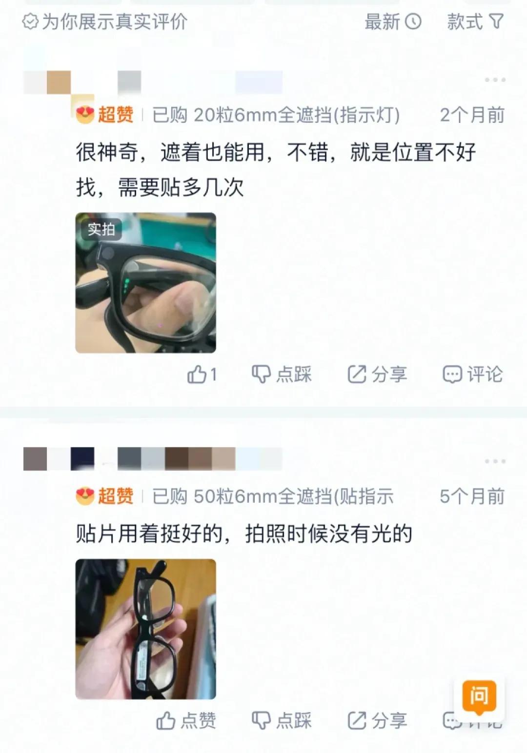 智能眼镜成“偷拍神器”，受害人不只是空姐，背后利益方没有一个是无辜的。乐奇智能眼