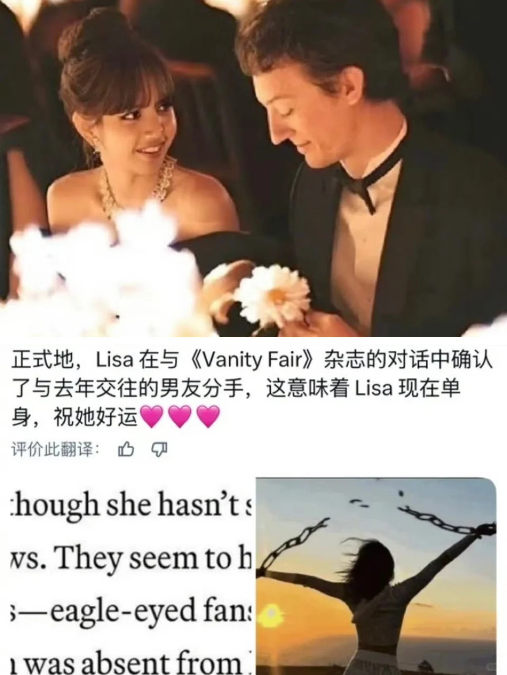 lisa与LV三公子已分手终是沦为了资本的玩物，圈子不同，姐姐还是好好走事业吧