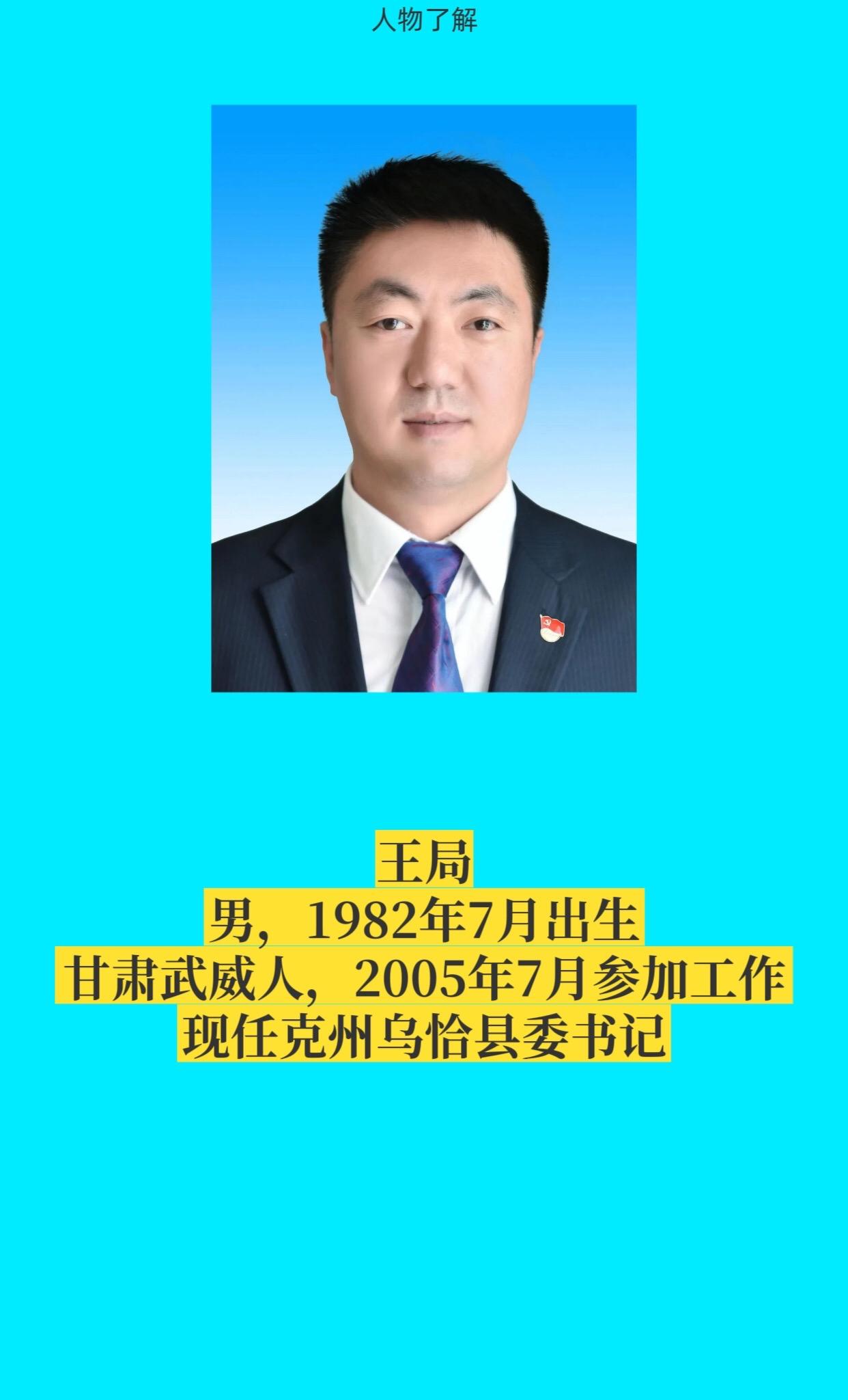 克州乌恰县。