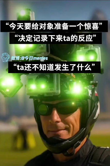 一切正常今日meme今日memes​​​