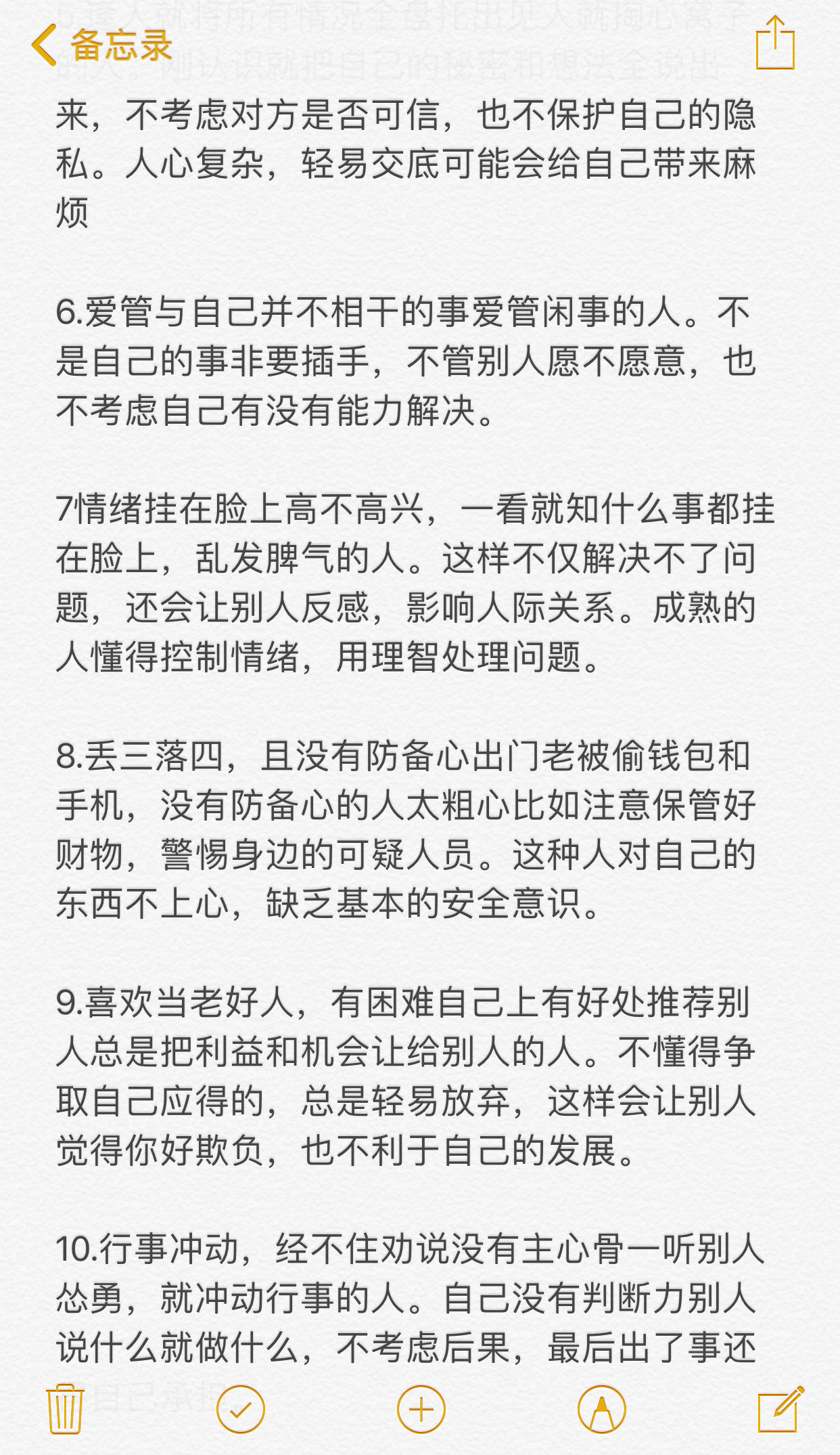 没脑子的十种女生