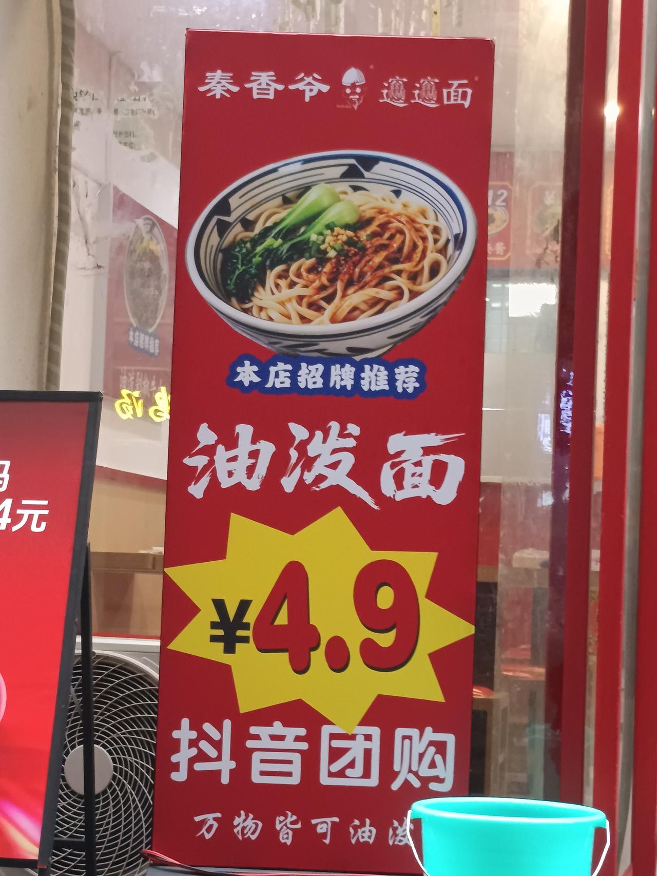 西安玄武东路，4.9元的油泼面，吃完饭老板连碗都扔了，这种盈利点在哪里？这种碗的