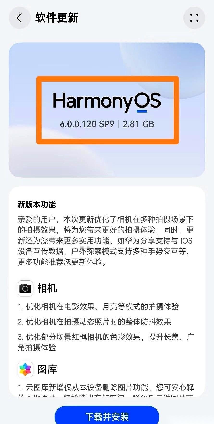 刷不出鸿蒙新版本的，都别急了，我告诉你咋回事。就今天早上，本来都开始推了，结果