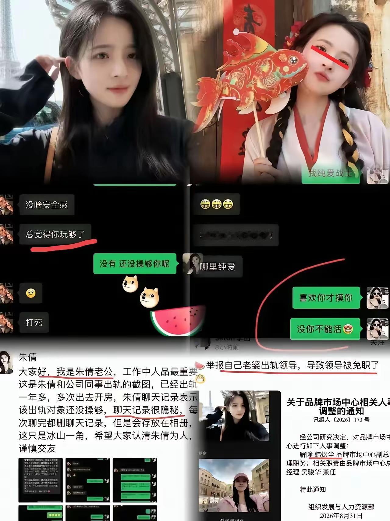 今天最“甜”的瓜，又大又甜。在上海工作的老公，举报在合肥工作的媳妇，出轨科大讯