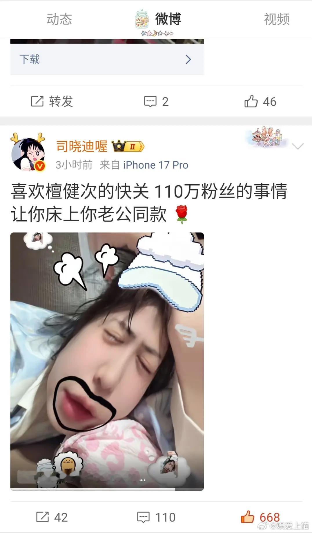 司小迪真的好勇，直发超话