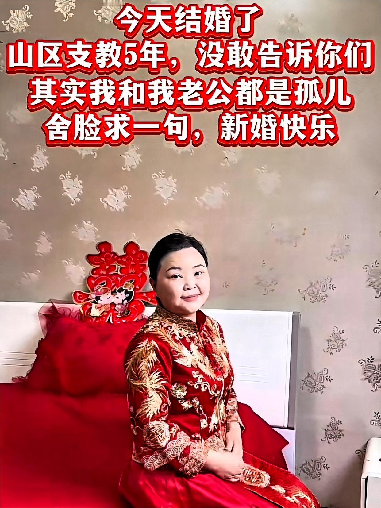 全网都在羡慕这个新娘，不是因为她嫁得多风光。​‎͏ 没水晶灯，没红地毯，