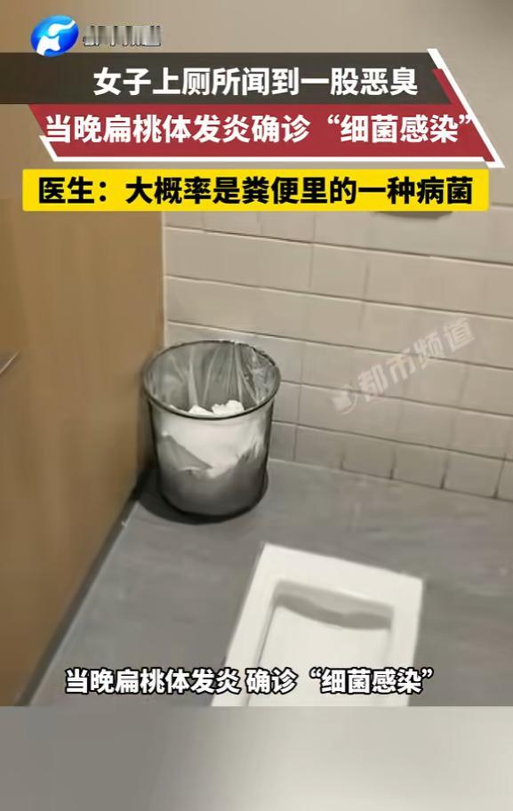 “悲剧还是发生了！”6月23日报道，上海，一女子在公司上厕所时，闻到一股恶臭，她