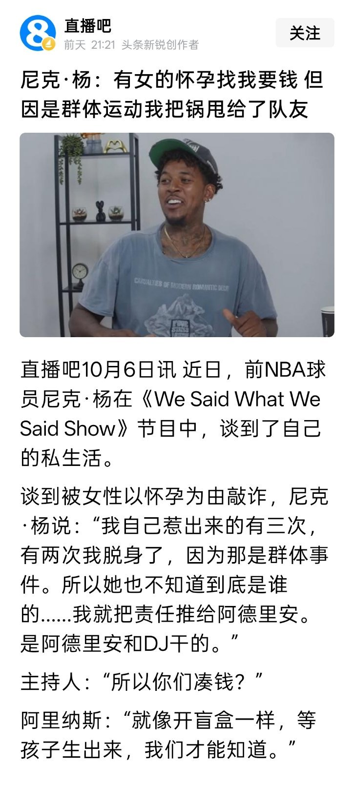 他好像在讲一件稀松平常的事……​