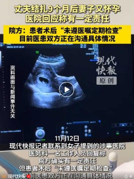 河北保定，女子和丈夫结婚多年，感情恩爱，为了不让妻子再次遭受生育的痛苦，男子去医