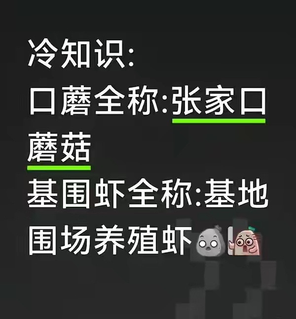 我还不知道！！！第一个我知道，第二个是名字真的敷衍