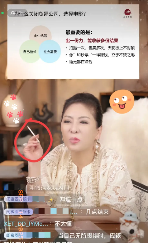 大怨种就是我！花399进向太私房直播，本想着能学到点豪门生存之道，结果全是坑