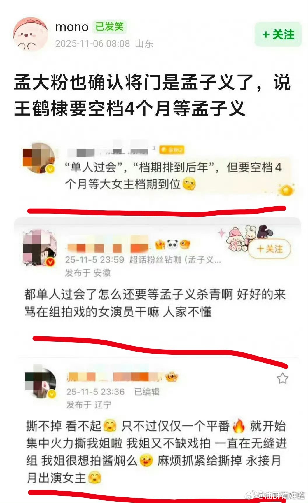 我笑了，这些内容不是在确认是什么。👌🏻不是认接，是舔饼。没官宣少舔饼了[微