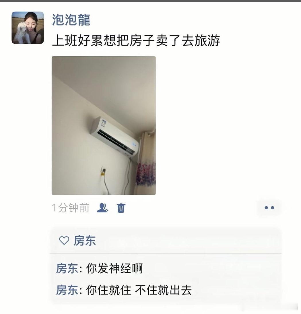 房东连夜赶到