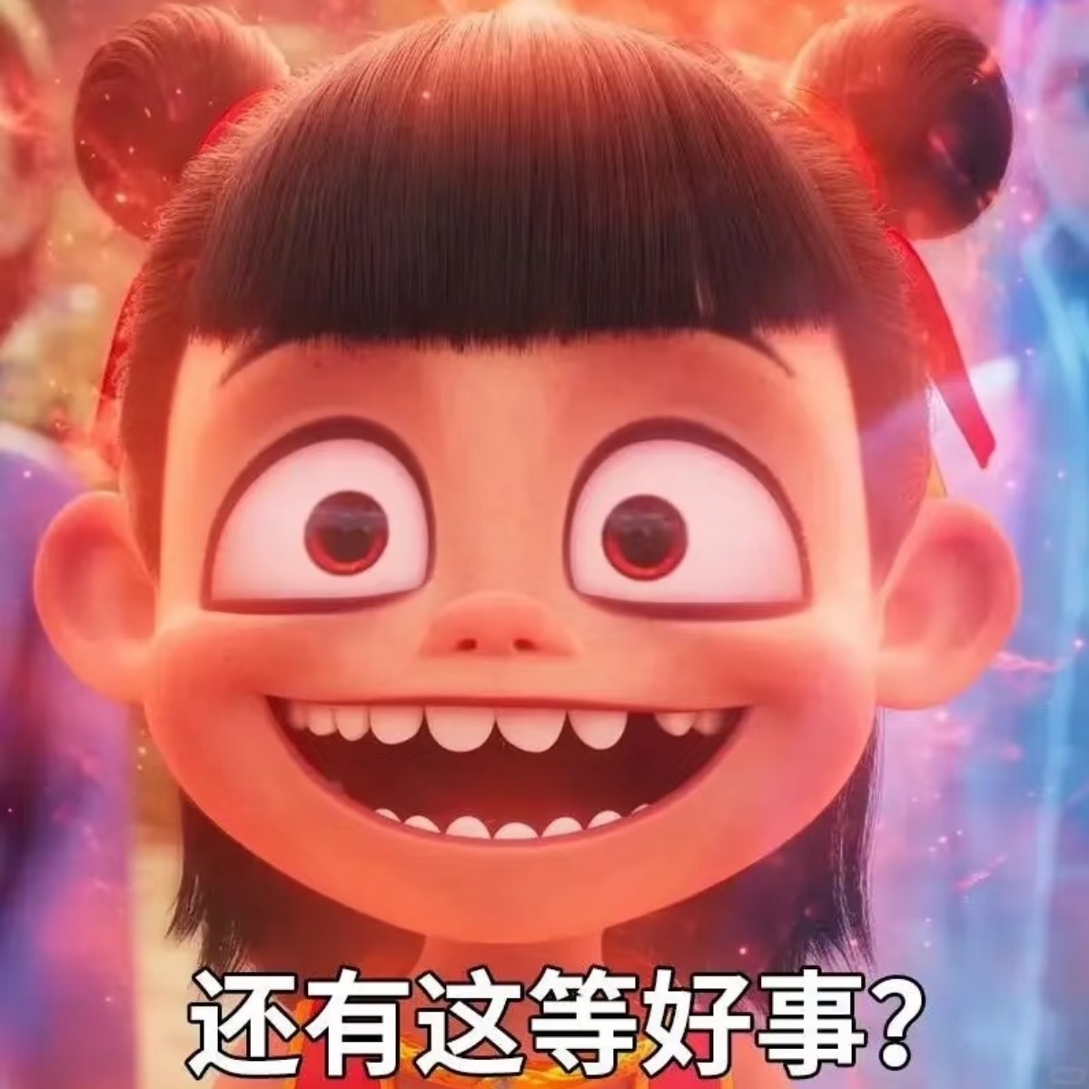 惊了还有这好事儿东东不基础明星宠粉也不基础，这