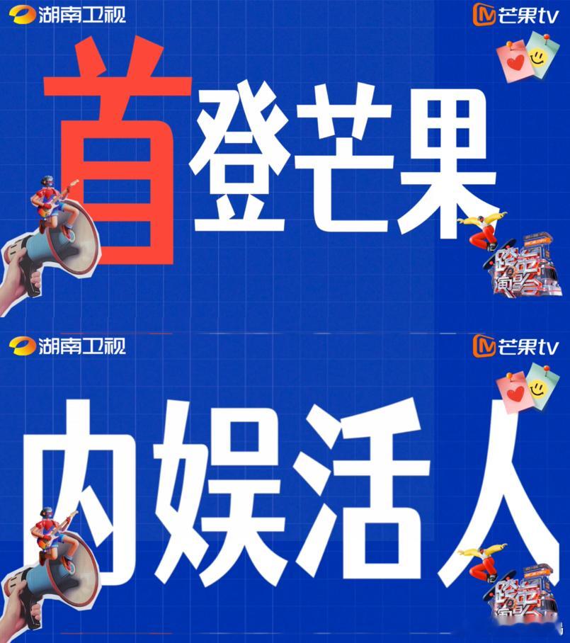 请cp这块还得看湖南卫视看湖南卫视跨年演唱会的时候，最大的期待就是能看到这些人气