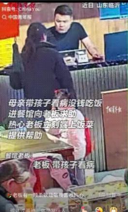 “活该发财！”近日，山东临沂一餐馆老板正在店里忙活着，突然一女子带着孩子走了进来