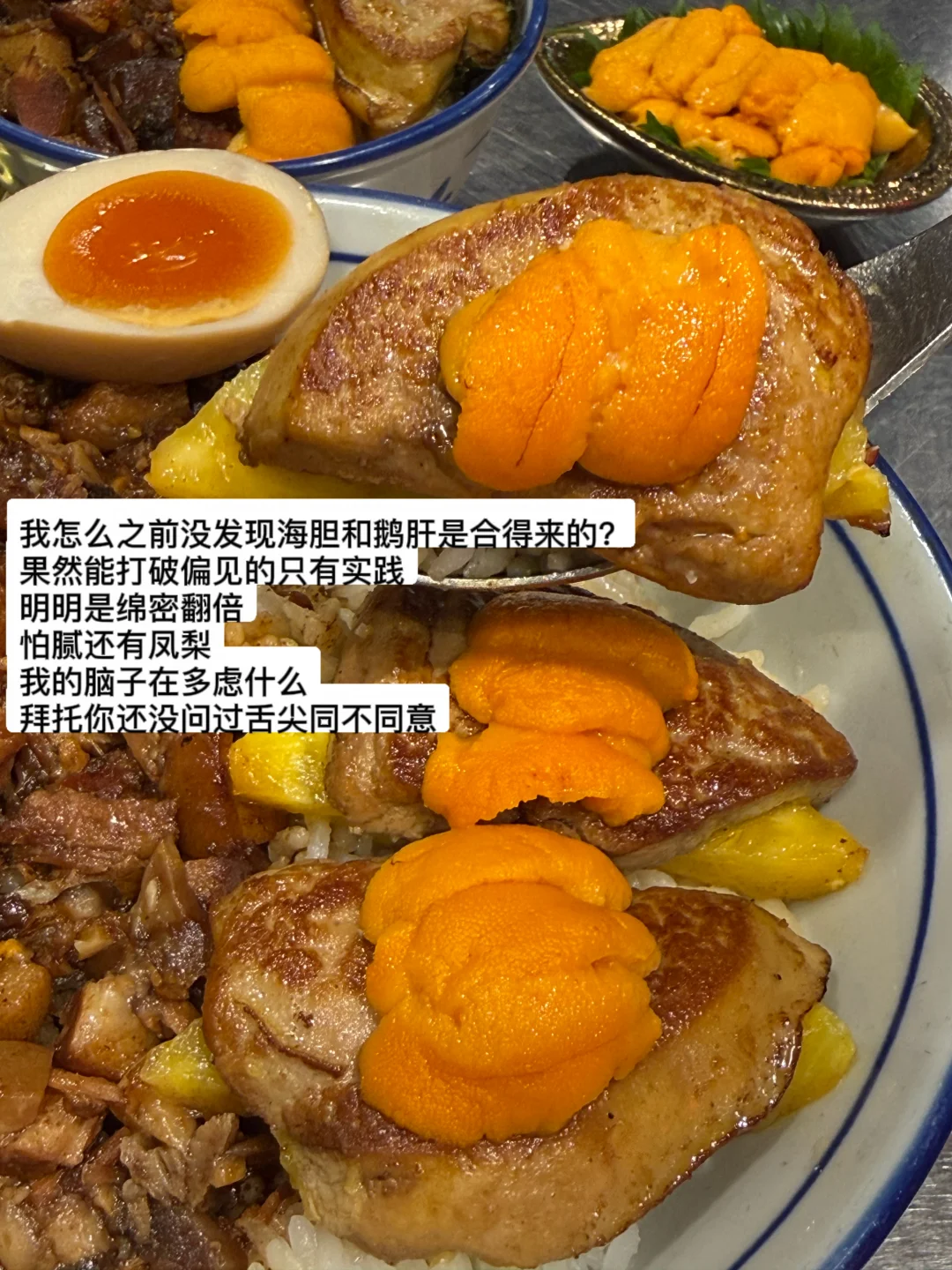 吃到了广州神级海胆鹅肝！被震撼了