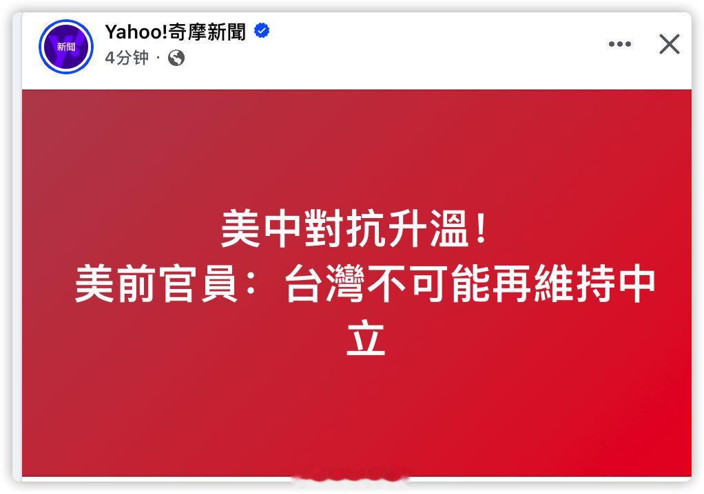 美国很远，台湾省就在边上​​​