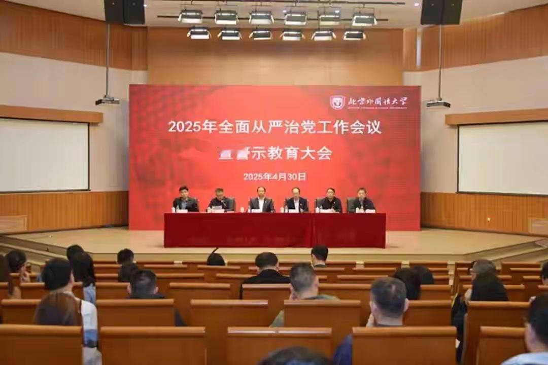 高校绝非净土一片！震撼反腐数据出炉！2025年44名省管及以上领导被查！2025