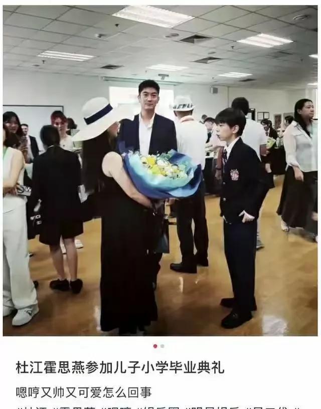 44岁霍思燕现身嗯哼小学典礼丰腴似杨贵妃引热议11岁嗯哼长成高挑少年近