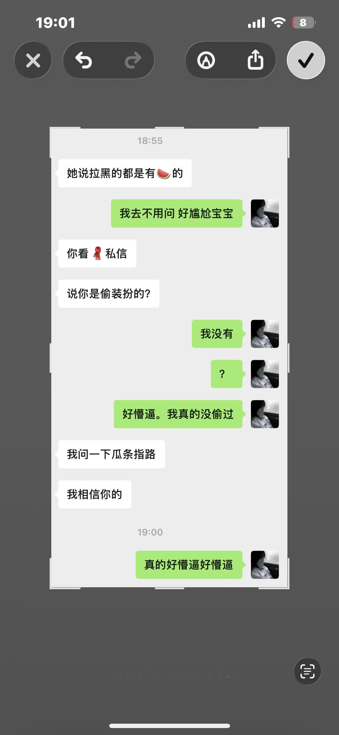 好想知道我偷了什么。​​​