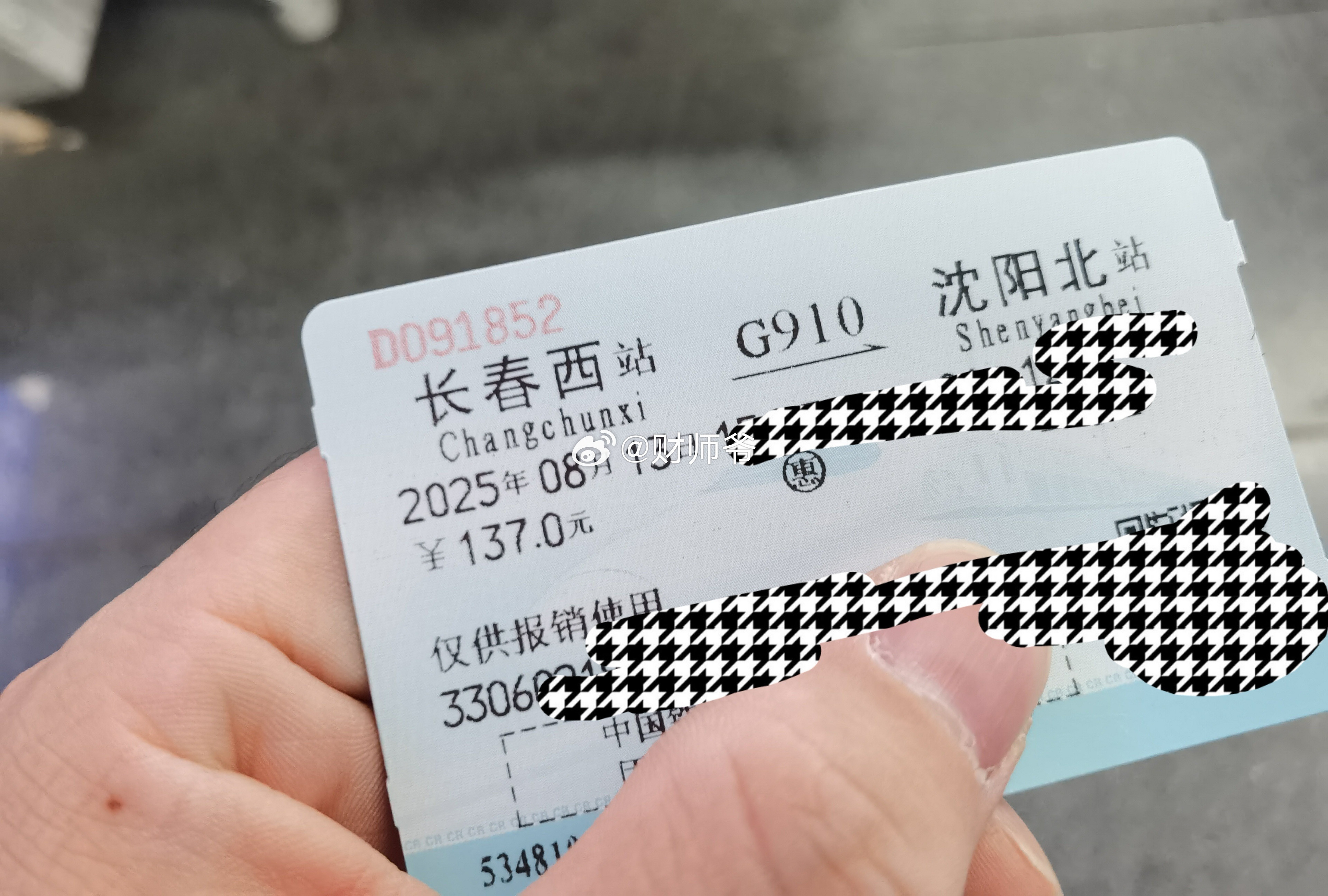 从新京到盛京。​​​