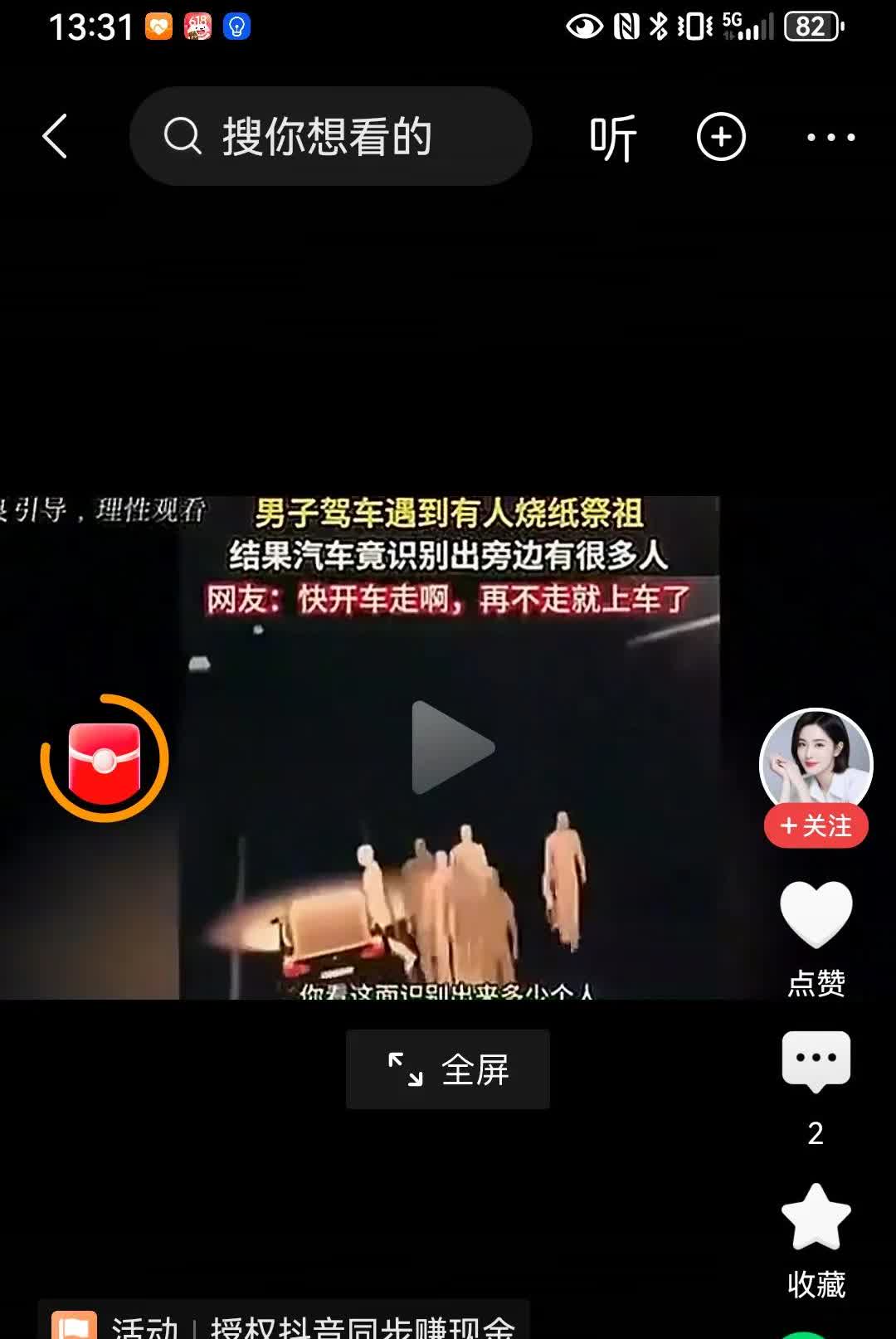 清明期间怪事还真不少。有个男子开车去祭祖，把车停在墓地附近。好家伙，汽车雷达显示