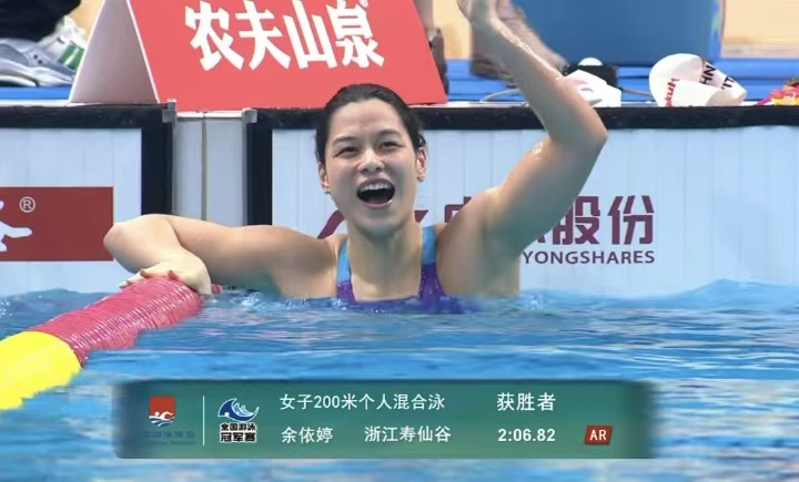 终圆梦! 余依婷2: 06.82首破AR夺全国冠军赛女子200混冠军