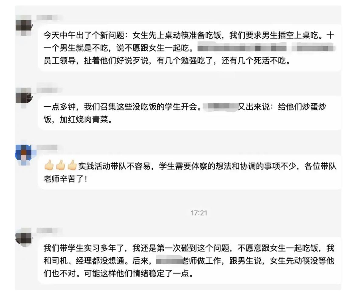 这届男生不吃剩饭，老师反倒委屈了​某高校带队老师在网上抱怨：现在的男生为什