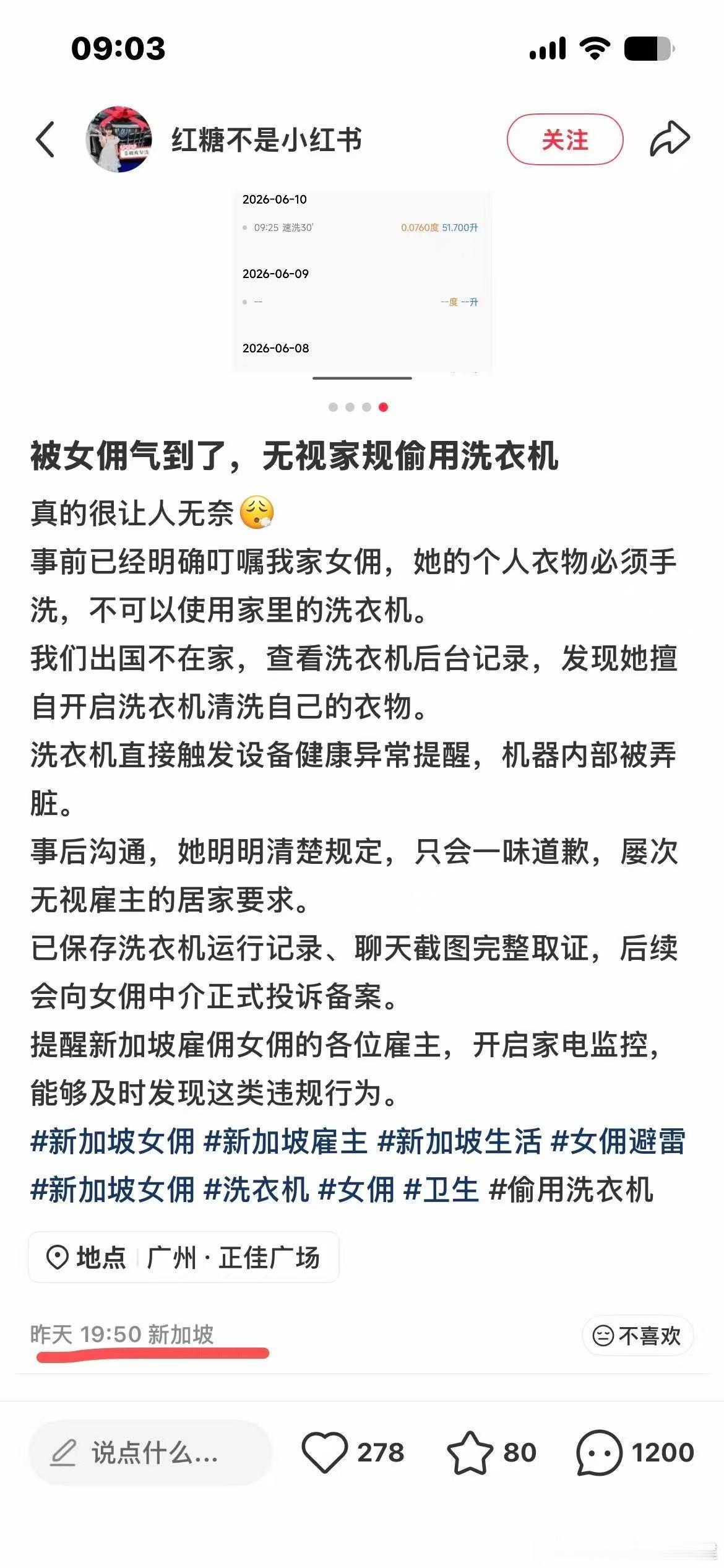 卧槽看的我血压升高你们新加坡人真不把菲佣当人啊，菲佣用个洗衣机也要安监控，你们诗