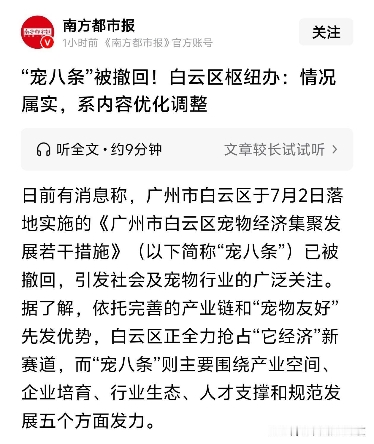 宠物经济[捂脸哭]