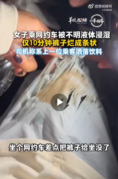 谁能料到！北京一名女子打车赶往机场，上车安稳落座才十分钟，臀部突然传来一阵刺骨的