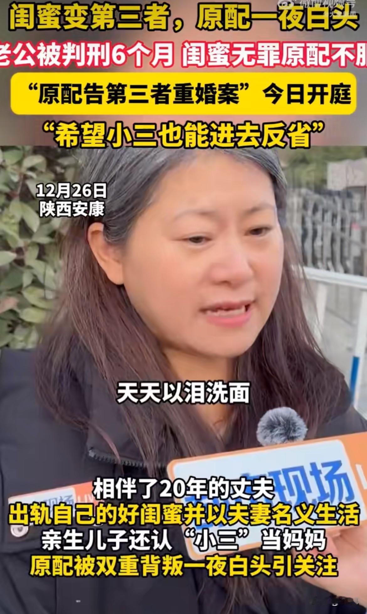 相伴20年的丈夫，出轨了自己最信任的闺蜜。两个人公然以夫妻名义生活，连亲生儿子都